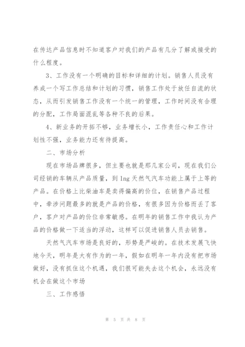 汽车销售月度工作总结三篇.docx