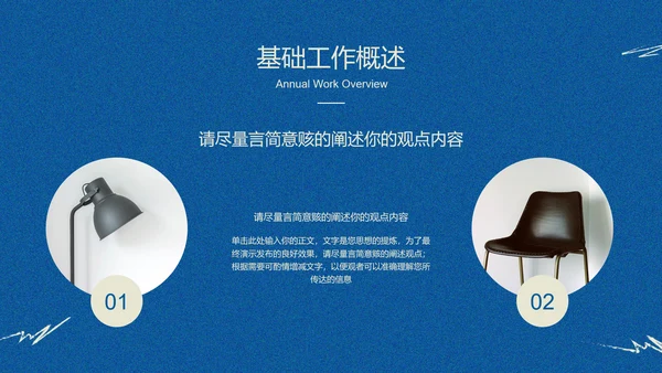 蓝色极简风格工作总结PPT演示模板