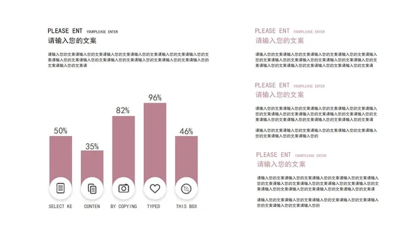 粉色唯美小清新总结汇报PPT模板