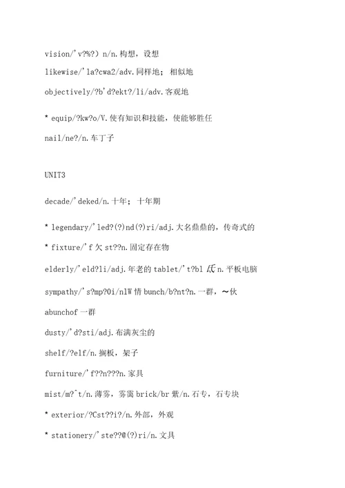 2021年高中英语新教材外研版选择性必修第二册单词表