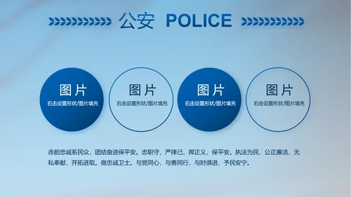 蓝色公安警察年终工作总结汇报PPT