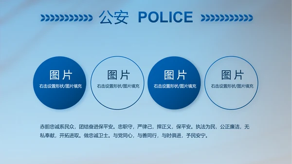 蓝色公安警察年终工作总结汇报PPT