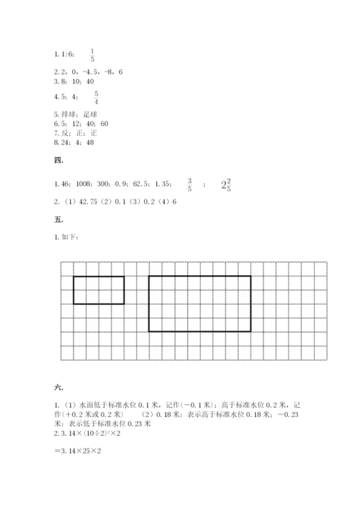 河南省【小升初】2023年小升初数学试卷a4版.docx