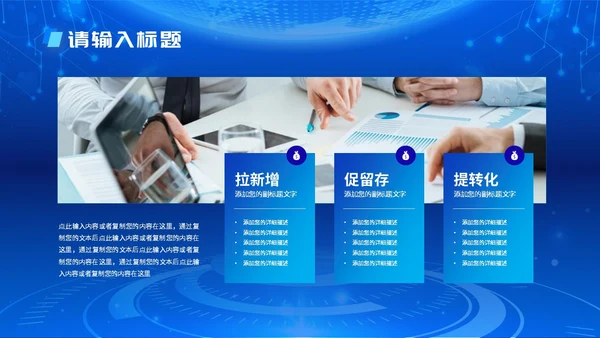 蓝色科技简约商务风新闻播报时事新闻ppt模板