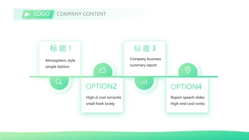 绿色时尚心理健康知识竞赛动态PPT