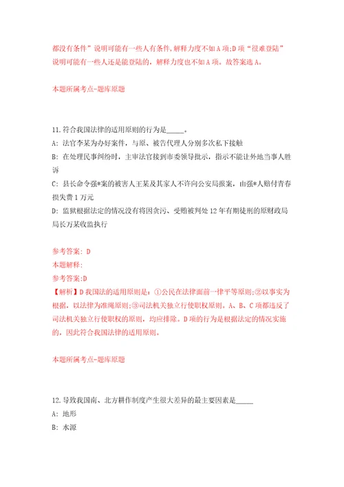 2021年四川成都都江堰市卫健系统到校招考聘用事业单位工作人员14人押题训练卷第6次