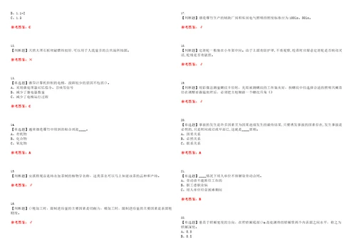 2023年烟花爆竹生产单位主要负责人考试题库易错、难点精编F参考答案试卷号：123