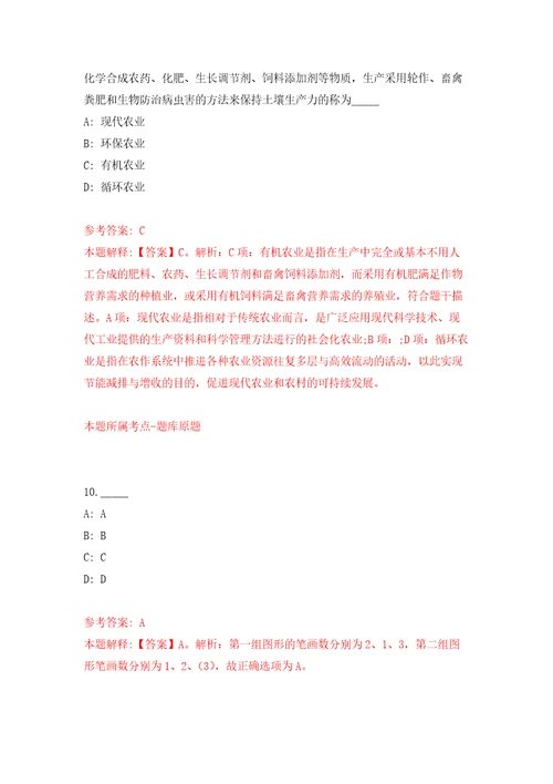 2022年安徽省宁国市中小学新任教师招考聘用40人模拟考核试卷含答案5