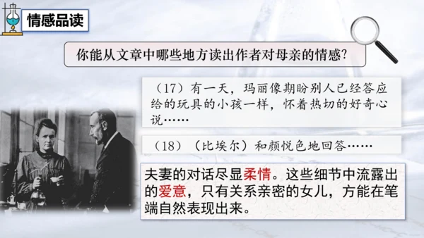 9 美丽的颜色 课件