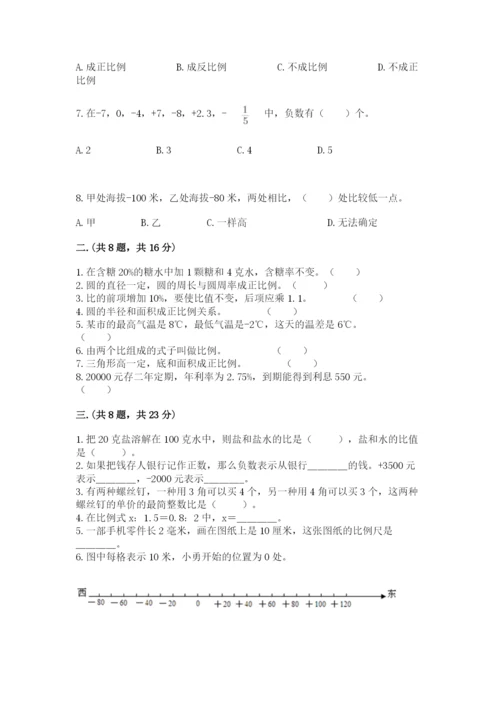 人教版六年级数学小升初试卷附答案【名师推荐】.docx