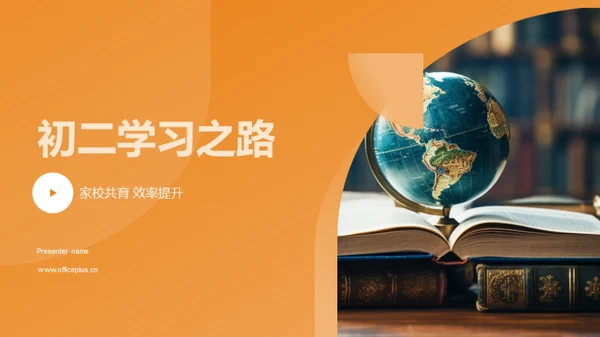 初二学习之路