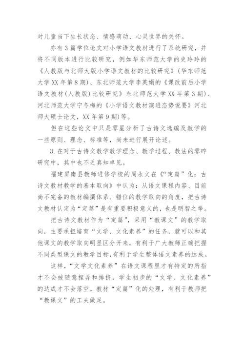 硕士毕业论文开题报告精编.docx