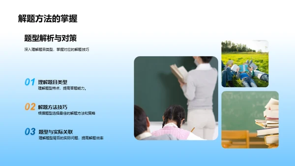 数学大师之路