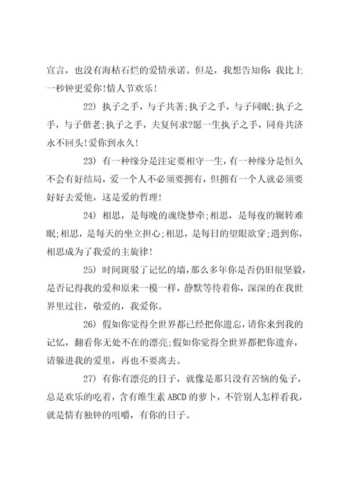 有关浪漫爱情语录大全爱情语录