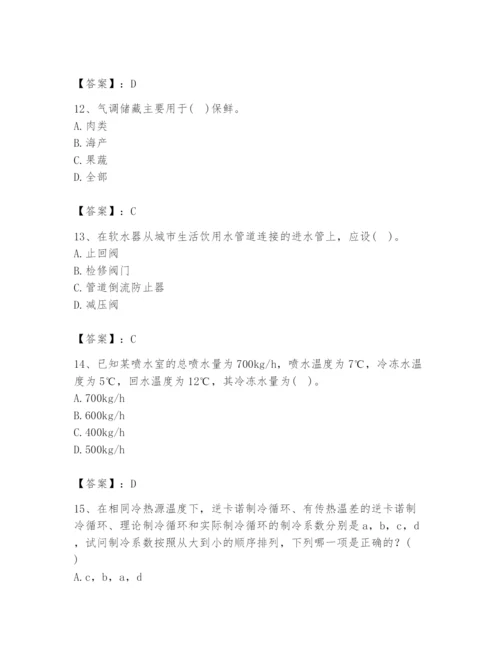 公用设备工程师之专业知识（暖通空调专业）题库精品（黄金题型）.docx