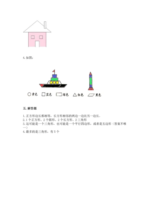 苏教版一年级下册数学第二单元 认识图形（二） 测试卷含答案（能力提升）.docx