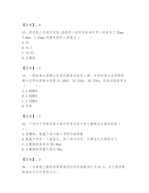 2024年试验检测师之道路工程题库（达标题）.docx