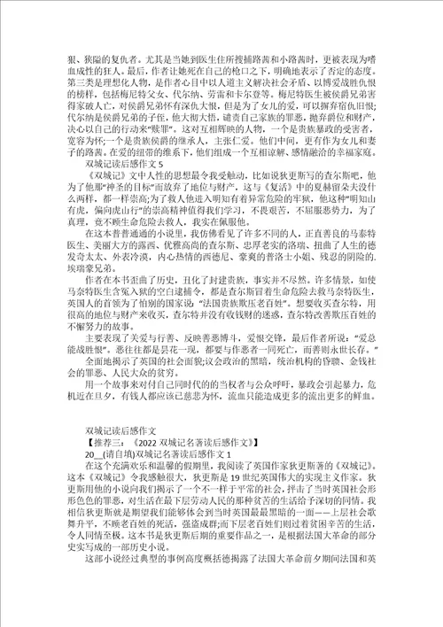 2022培根随笔读后感优秀作文