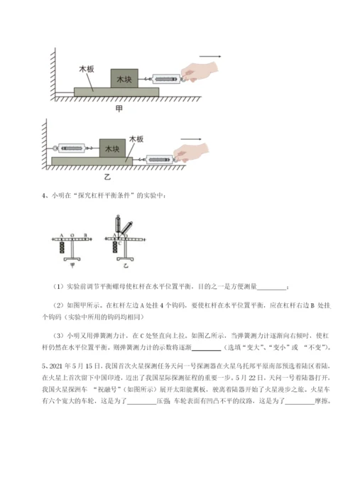 小卷练透重庆市实验中学物理八年级下册期末考试专题测评试题（含解析）.docx