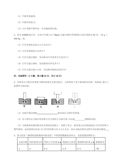 强化训练广东深圳市宝安中学物理八年级下册期末考试单元测评试卷.docx