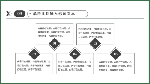 足球运动儿童主题通用PPT模板