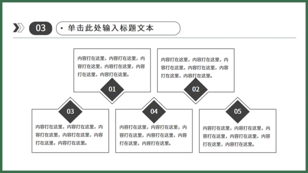足球运动儿童主题通用PPT模板