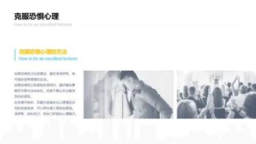 蓝色插画教育教学培训讲师培训课件PPT案例