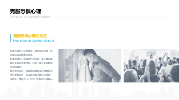 蓝色插画教育教学培训讲师培训课件PPT案例