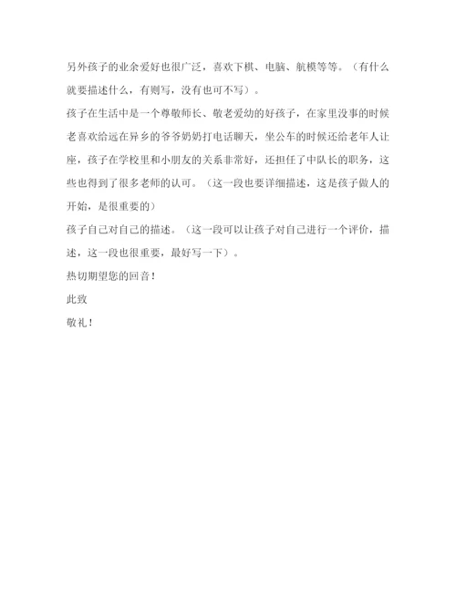 精编之小升初自我介绍范文.docx