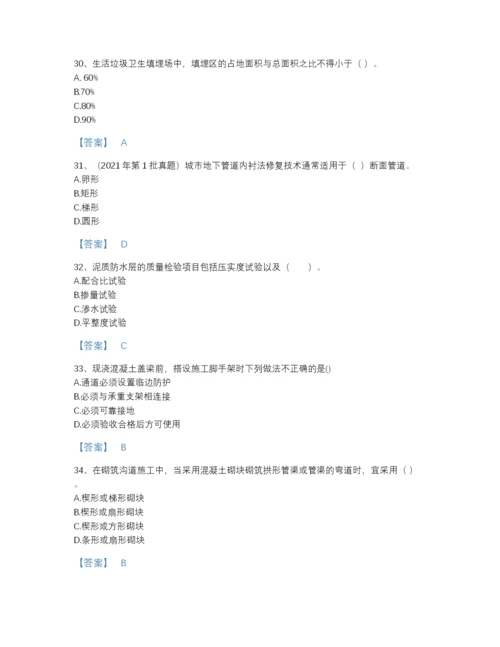 2022年山西省二级建造师之二建市政工程实务点睛提升提分题库（夺冠系列）.docx