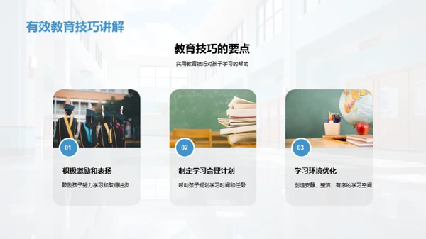 共育成长，携手筑梦