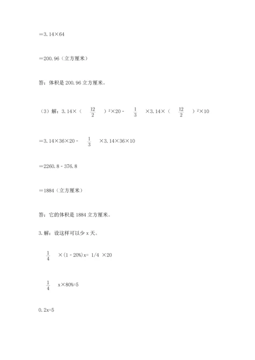 六年级小升初数学解决问题50道精品【考试直接用】.docx