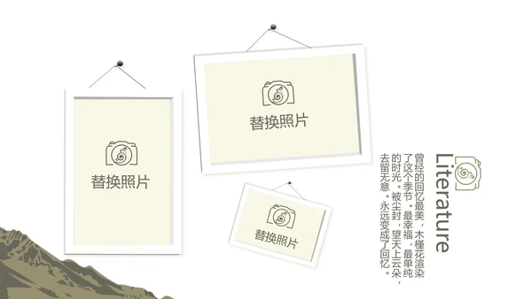 去野吧户外旅游探险纪念册动态PPT模板