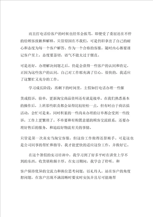 客服年终总结 2