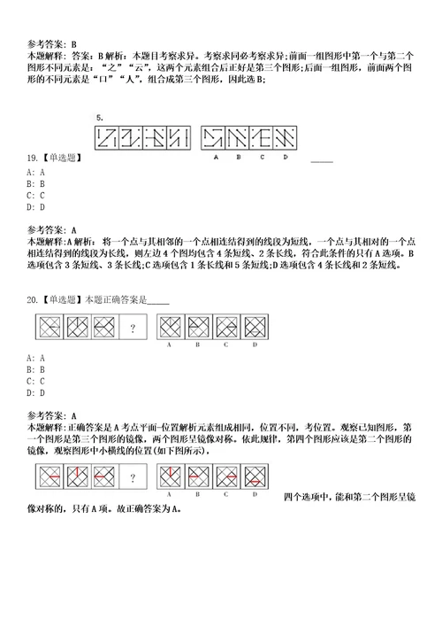 2023年05月广西河池罗城仫佬族自治县大数据发展局公开招聘1名办公室工作人员笔试题库含答案解析