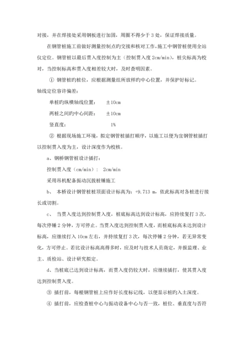 东溪大桥钢便桥综合施工专题方案.docx