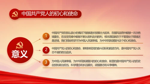 党支部党员大会工作总结汇报PPT