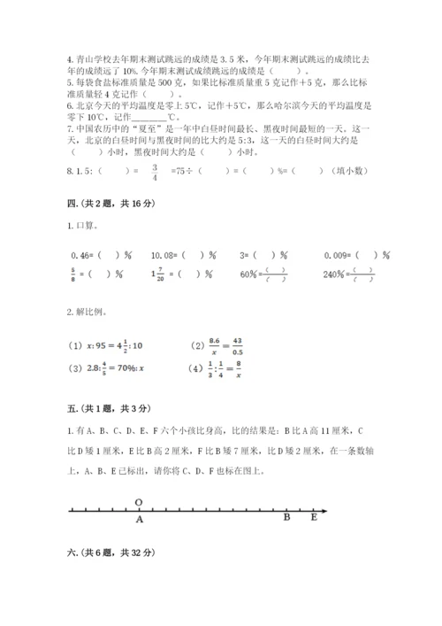 杭州文澜中学小升初数学试卷及答案（历年真题）.docx