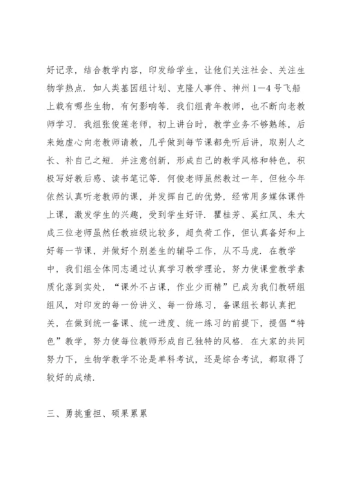 期末高中生物教师教学工作总结春季.docx