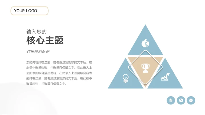 蓝色极简创意商业项目计划书PPT模板