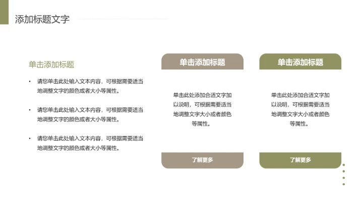 简约风室内装修设计方案PPT模版