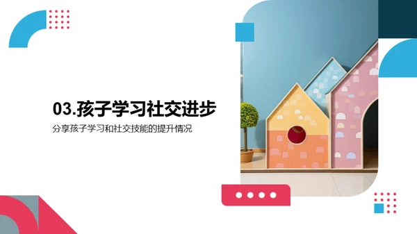 幼儿园生活全视角