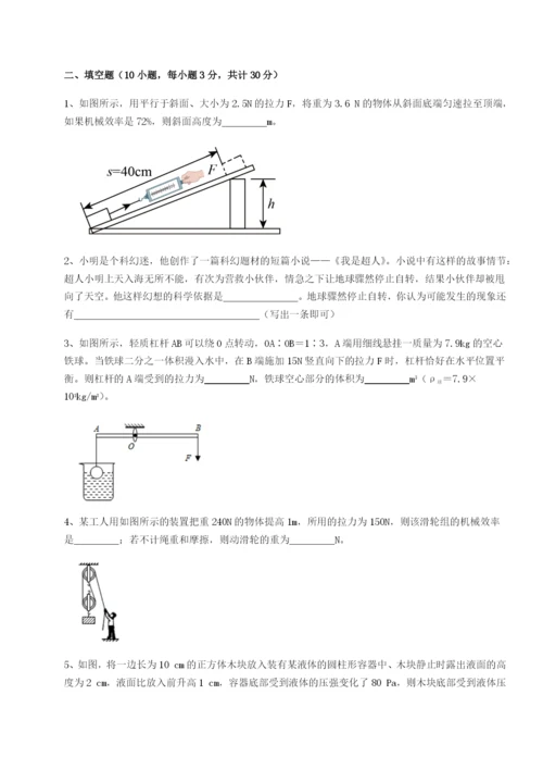 滚动提升练习四川德阳外国语学校物理八年级下册期末考试专题训练试题（解析版）.docx