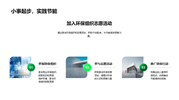 3D风其他行业教育活动PPT模板