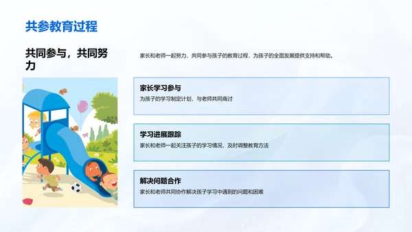 优化二年级学习指导PPT模板