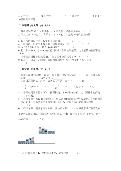 北师大版小学六年级下册数学期末检测试题及答案【网校专用】.docx