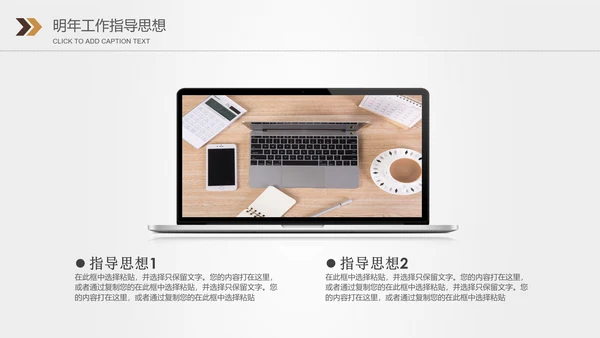 金融投资理财保险银行工作总结计划PPT
