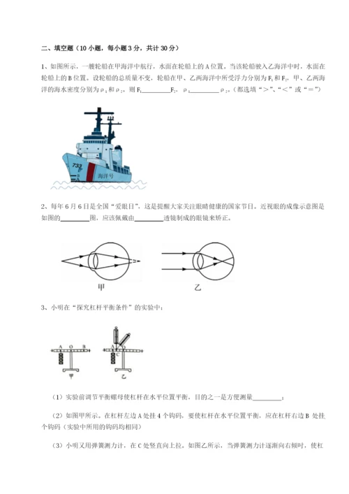 专题对点练习重庆市彭水一中物理八年级下册期末考试专项测评试卷（解析版）.docx