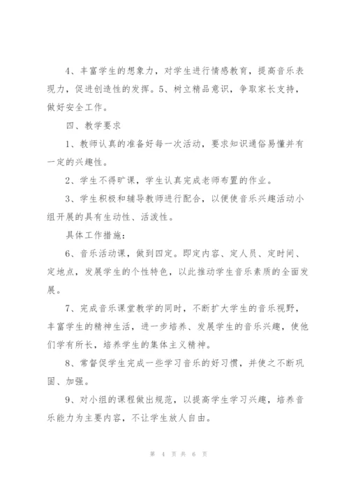 排球兴趣小组活动计划三篇.docx