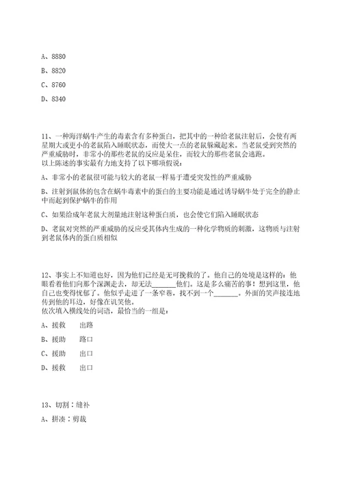 2023年广东东莞市茶山镇招考聘用第一批网格管理工作人员4人笔试历年笔试参考题库附答案解析0